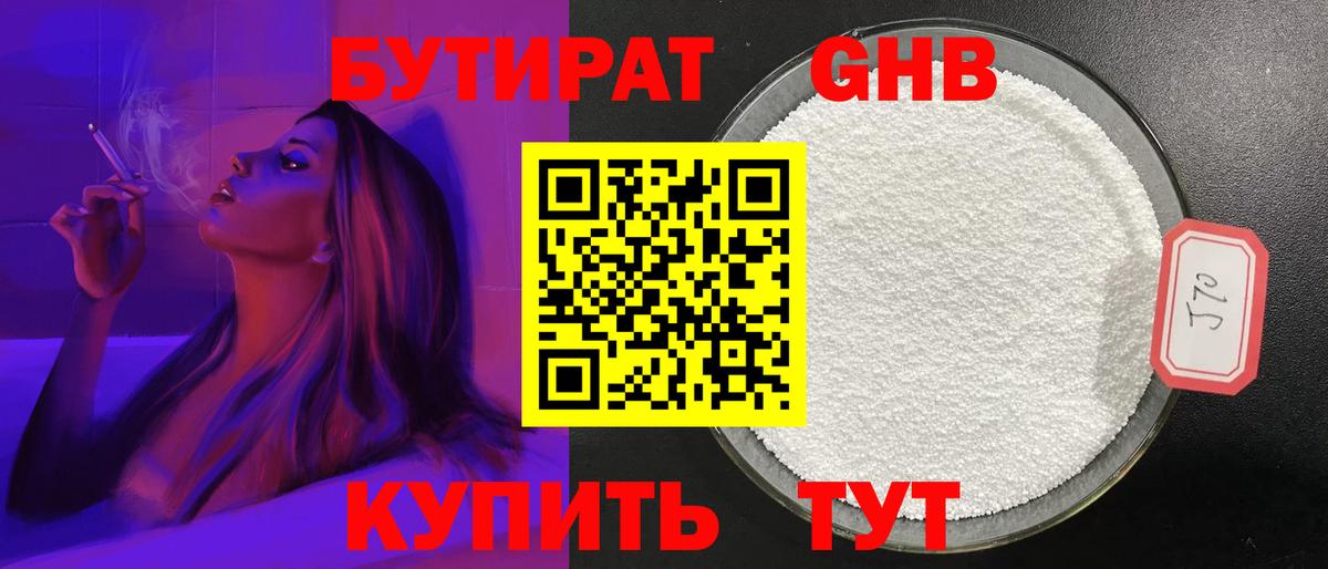 Новодвинск  Бутират  Вход с VPN  Бутират оксана 