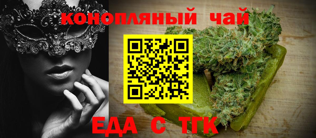 Canna-Cookies марихуана  Вход с VPN  Новодвинск 