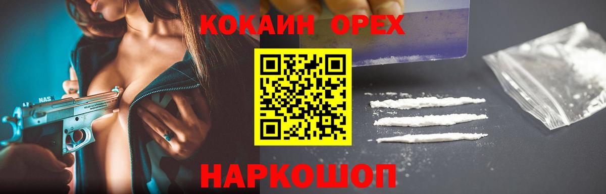 Кокаин 98%  сколько стоит  Новодвинск  Кокаин Перу  Вход с VPN 
