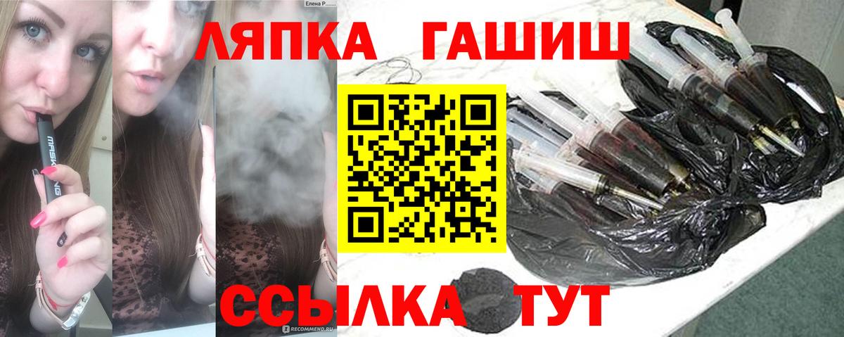 Новодвинск  Гашиш  Вход с VPN  ГАШ гашик 