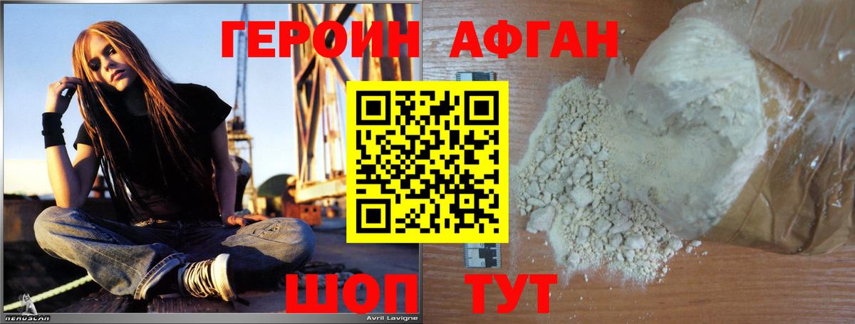 Героин  Вход с VPN  Новодвинск  ГЕРОИН гречка 