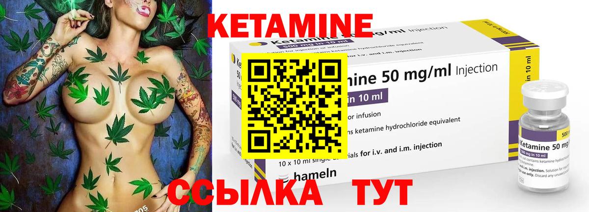 Кетамин VHQ  КЕТАМИН VHQ  Вход с VPN  Новодвинск 