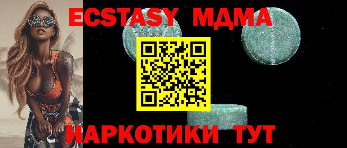 МДМА VHQ  Вход с VPN  МДМА молли  Новодвинск 