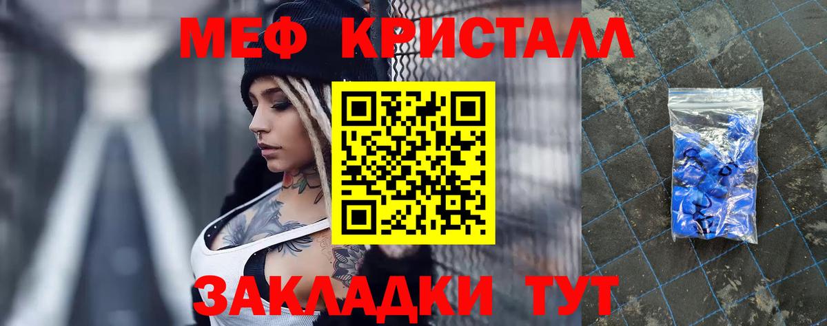 Мефедрон VHQ  МЕФ  Мефедрон mephedrone  МЯУ-МЯУ  Новодвинск  Вход с VPN 