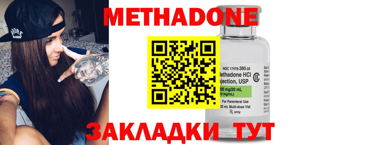 Метадон мёд  Вход с VPN    зеркало  Новодвинск  Метадон VHQ 