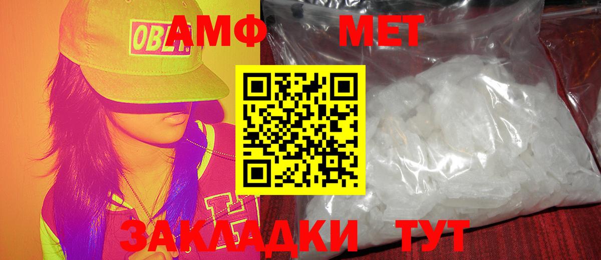 МЕТАМФЕТАМИН мет Новодвинск