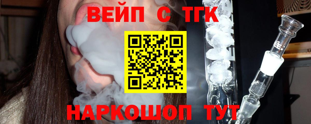 Новодвинск  ТГК жижа  Вход с VPN 