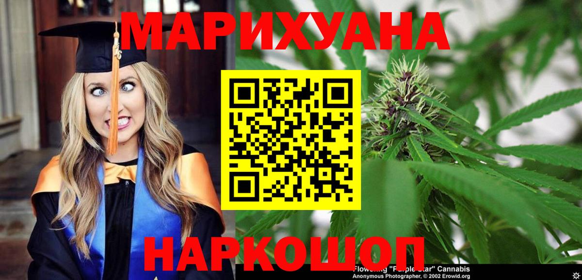 Марихуана Bruce Banner Новодвинск